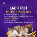 잭팟 홀덤 이미지