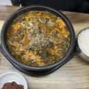 조마루뼈다귀 | 영덕 피문어 해루질 후 찾은 맛집, 조마루 뼈다귀해장국 솔직 후기