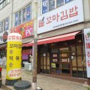 짱여사꼬마김밥 이미지