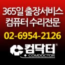 컴닥터 이미지