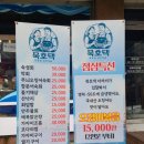 묵호댁 선릉직영점 | 선릉역 묵호댁 선릉직영점 숙성회