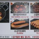 소세지식당 이미지