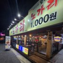 황태자노가리 이미지