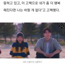 "미성년자♥성인 불쾌"…'스물다섯 스물하나', 김태리-남주혁 러브라인에 '시끌' 이미지