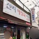 송송찻집
