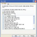 윈도우즈 XP 속도 높이고 인터페이스 고치기 이미지