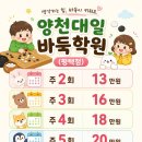 밝은내일학원