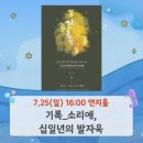 최은정 바이올린 독주회 이미지