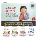 사고력Q수학학원