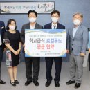 나주시공공급식지원센터