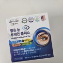 밝은 현약국 | 피로한 눈 건강을 위한 눈 영양제&lt;밝은 눈 루테인 플러스&gt; 내돈내산 구매후기