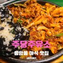 주당 주유소 이미지