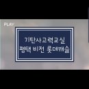 비젼공부방