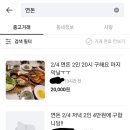 제주도 연돈 예약 당근거래 이미지