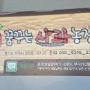 형아농장 이미지