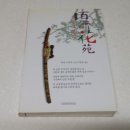 백제화원 - 논산시 해월로249번길 12-3 | 백제화원