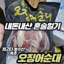 최고다농수산