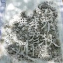 소은산막(素隱山幕),소은암