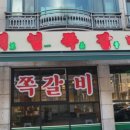 제일고기
