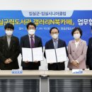 임실군립도서관 이미지