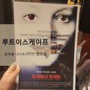 토이스토리 부천역점 | 부천 방탈출카페 루트이스케이프