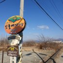 빗돌배기마을(송등) 이미지