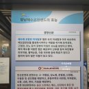 양남해수온천랜드24