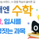 해피클래스학원 이미지