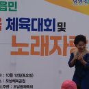 가수님 초청 오남리 한마음축제 이미지