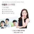 아델라영어학원