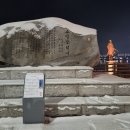 소양강처녀상 앞 이미지