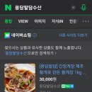 용담밭담수산 이미지