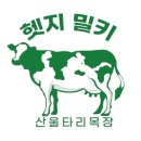 헷지밀키