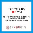 경희아름채한의원 이미지