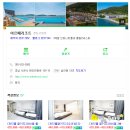 아르떼스파앤풀빌라 | 국내 풀빌라 리조트 추천 :: 제주, 남해, 여수 8곳