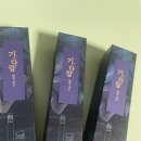 인성환경㈜ | [공준모] 정관장 기다림 침향 평정세트 체험단 후기