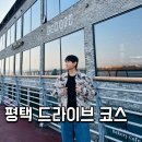 중앙시장로20번길 | 서울 근교 평택 여행｜평택국제중앙시장·부대찌개·아카이브 카페 코스 추천