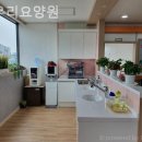 다우리요양원 이미지