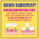 바로심는치과의원 이미지