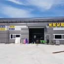 붕붕광택 - 송파구 오금로15길 16 | 붕붕광택