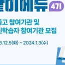 법인그루터기