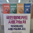 하늘수한약국 | 발산역 하늘수한약국 봄 다이어트 시작 🌸