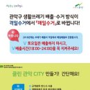 (주)수거인 이미지