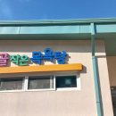 단풍골작은목욕탕 네이버블로그