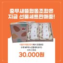 충무새뜰협동조합 이미지