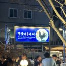 달맞이밤 | 을지로 3가 놀거리 핫플 야장 ‘달맞이광장바베큐’ 웨이팅 내돈내산