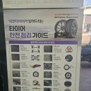 OK타이어뱅크 | [시흥/대야] 친절하고 꼼꼼한 24시 &#39;타이어뱅크 시흥점&#39;(모닝 타이어 교체 솔직 후기)
