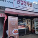 한결정육점 이미지
