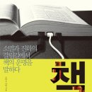 북 큐레이터 2급 자격증 과정 이미지