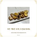 93라운지 | 전주 평화동 디저트카페 호두과자 맛집 브루잉라운지93애견동반 가능 카페 내돈내산 솔직후기